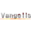 Ｖａｎｇｅｌｉｓ (attack on titan)