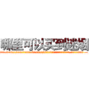 哪里可以买到迷烟 (哪里可以买到迷烟【电.话156x1318x7580-Q1991936399鑫宏药业】我们做的是长期生意,靠的是老客户长期支持
参考消息网2月20日报道 韩媒称，“剩女多、离婚率高的城市，房价一定会上涨。”这是中国经济学家金岩石2016年12月参加在上海举行的房地产相关论坛时说的话。
)