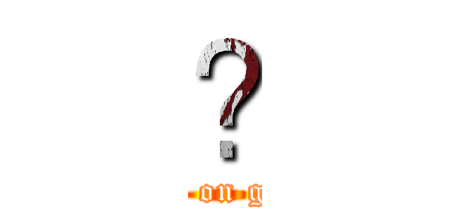 ˶ (attack on games)