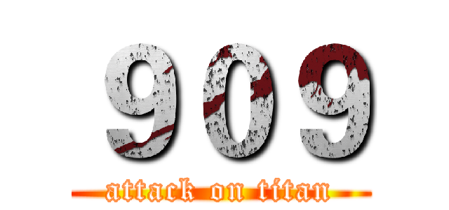 ９０９ (attack on titan)