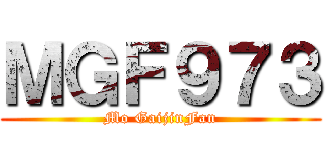 ＭＧＦ９７３ (Mo GaijinFan)