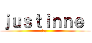 ｊｕｓｔｉｎｎｅ  (jay  )