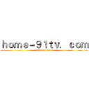 ｈｏｍｅ－９１ｔｖ．ｃｏｍ (attack on titan)