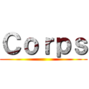 Ｃｏｒｐｓ ()