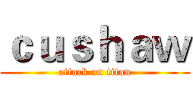 ｃｕｓｈａｗ (attack on titan)