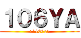 １０６ＹＡ (0110620)