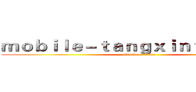 ｍｏｂｉｌｅ－ｔａｎｇｘｉｎｔｖ．ｃｏｍ (attack on titan)