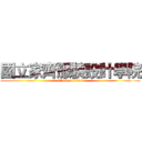 國立家齊服裝設計學院 (attack on titan)