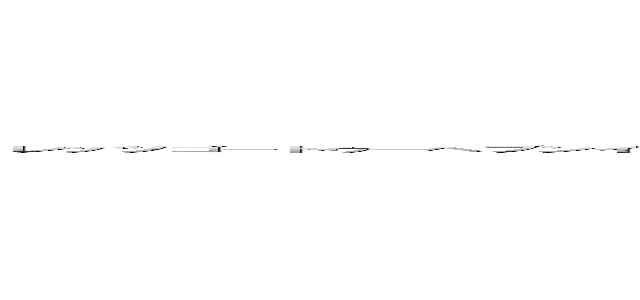 レッツゴートゥーヘブンインザモーニングパーティーギャラクシーバージョンαコーガンフェニックスインフィニティドラゴニックスープパスタコングラッチョレーショニングダイナソーセンタービコーズ裏筋クリニック (attack on titan)