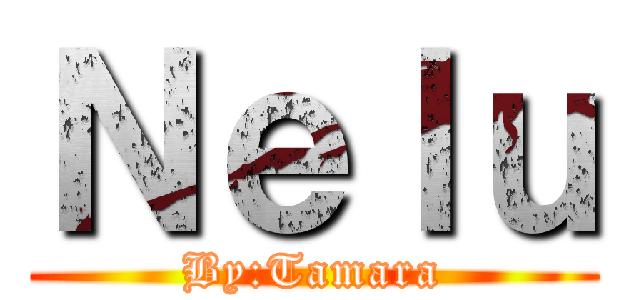 Ｎｅｌｕ (By:Tamara)