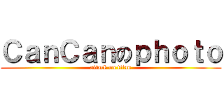 ＣａｎＣａｎのｐｈｏｔｏ (attack on titan)