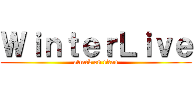 ＷｉｎｔｅｒＬｉｖｅ (attack on titan)