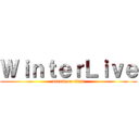 ＷｉｎｔｅｒＬｉｖｅ (attack on titan)