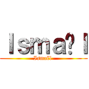 Ｉｓｍａëｌ (Ismaël )