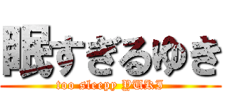 眠すぎるゆき (too sleepy YUKI)