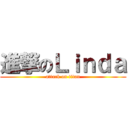 進撃のＬｉｎｄａ (attack on titan)