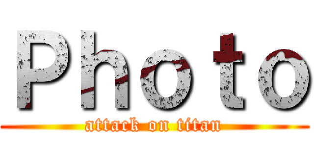 Ｐｈｏｔｏ (attack on titan)