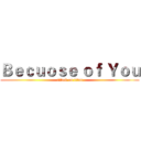 Ｂｅｃｕｏｓｅ ｏｆ Ｙｏｕ (attack on titan)