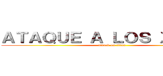 ＡＴＡＱＵＥ Ａ ＬＯＳ Ｘ－ＥＸＯ (attack on titan)