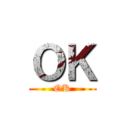 ＯＫ (OK)