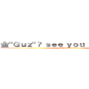 金"Ｇｕｚ" • ｓｅｅ ｙｏｕ ｔｏｍｏｒｒｏｗ (HYG Production)