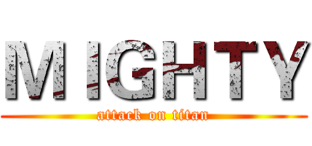 ＭＩＧＨＴＹ (attack on titan)