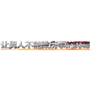 让男人不能做房事的药哪里购买 (让男人不能做房事的药哪里购买【电.话186x0156x9662-Q194843976林氏药业】我们做的是长期生意,靠的是老客户长期支持
参考消息网2月20日报道 韩媒称，“剩女多、离婚率高的城市，房价一定会上涨。”这是中国经济学家金岩石2016年12月参加在上海举行的房地产相关论坛时说的话。
)