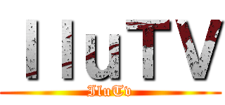 ＩｌｕＴＶ (IluTv)