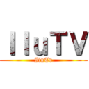 ＩｌｕＴＶ (IluTv)