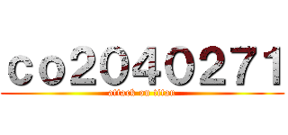 ｃｏ２０４０２７１ (attack on titan)