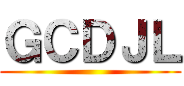 ＧＣＤＪＬ ()