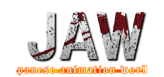 ＪＡＷ (japanese animation world)
