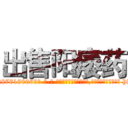 出售阳痿药 (出售阳痿药【电-186x2687x6963-Q278180069元-吉-药-业】我们做的是长期生意,靠的是老客户长期支持 http://sngk.net/3T6HAE
)