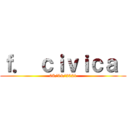 ｆ． ｃｉｖｉｃａ  (08/04/2021)