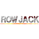 ＲＯＷＪＡＣＫ (ROWJACK)