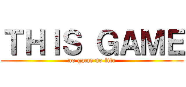 ＴＨＩＳ ＧＡＭＥ (no game no life)
