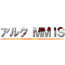 アルク ＭＭＩＳ (Manpower Management and Information System)