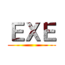 ＥＸＥ ()
