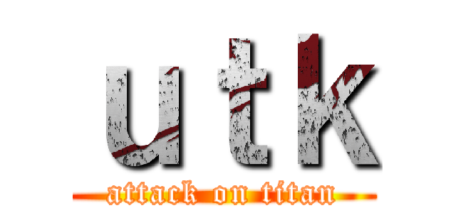 ｕｔｋ (attack on titan)