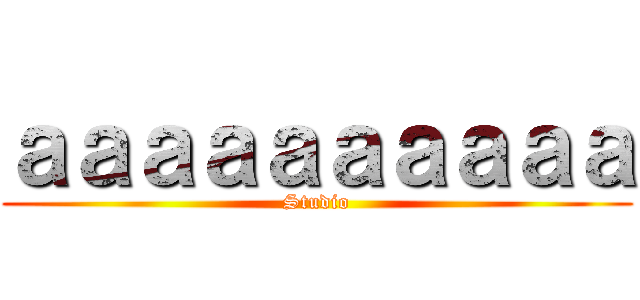 ａａａａａａａａａａ (Studio)