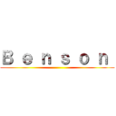 Ｂ ｅ ｎ ｓ ｏ ｎ  ()