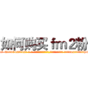 如何购买ｆｍ２粉 (如何购买fm2粉【电-话151x68344x817-Q1065427042元-吉-药-业】我们做的是长期生意,靠的是老客户长期支持 如何购买fm2粉在发表了一篇http://sngk.net/SXGqWF

参考消息网我们做的是长期生意,靠的是老客户长期支持也许我们早该意识到，就连鲍勃·霍斯金斯（金球奖戏剧类电影男主角 
)