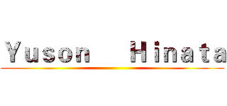 Ｙｕｓｏｎ      Ｈｉｎａｔａ ()