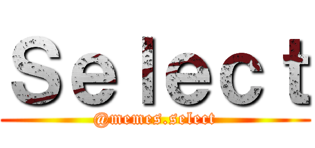 Ｓｅｌｅｃｔ (@memes.select)