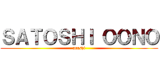 ＳＡＴＯＳＨＩ ＯＯＮＯ (arashi)