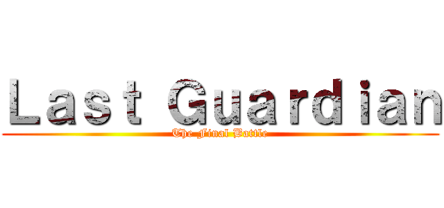 Ｌａｓｔ Ｇｕａｒｄｉａｎ (The Final Battle)