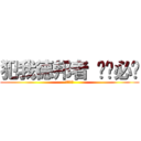 犯我德邦者 虽远必诛 (德玛西亚)