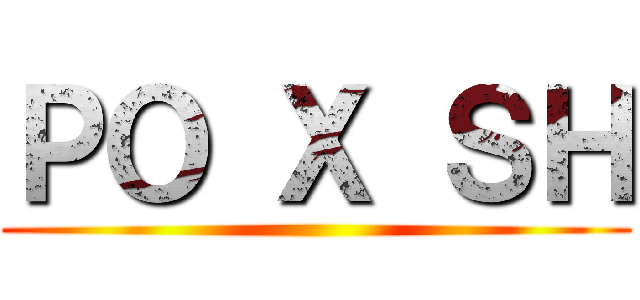 ＰＯ Ｘ ＳＨ ()