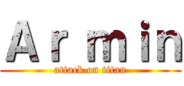 Ａｒ ｍｉｎ (attack on titan)