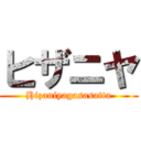 ヒザニヤ (Hizaniyagasasatta)